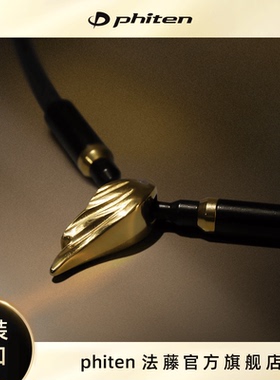 Phiten法藤羽生结弦同款项链