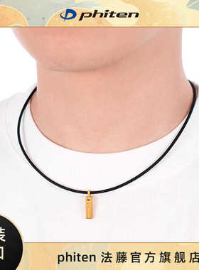 项链吊坠Phitech飞黄藤达颈链