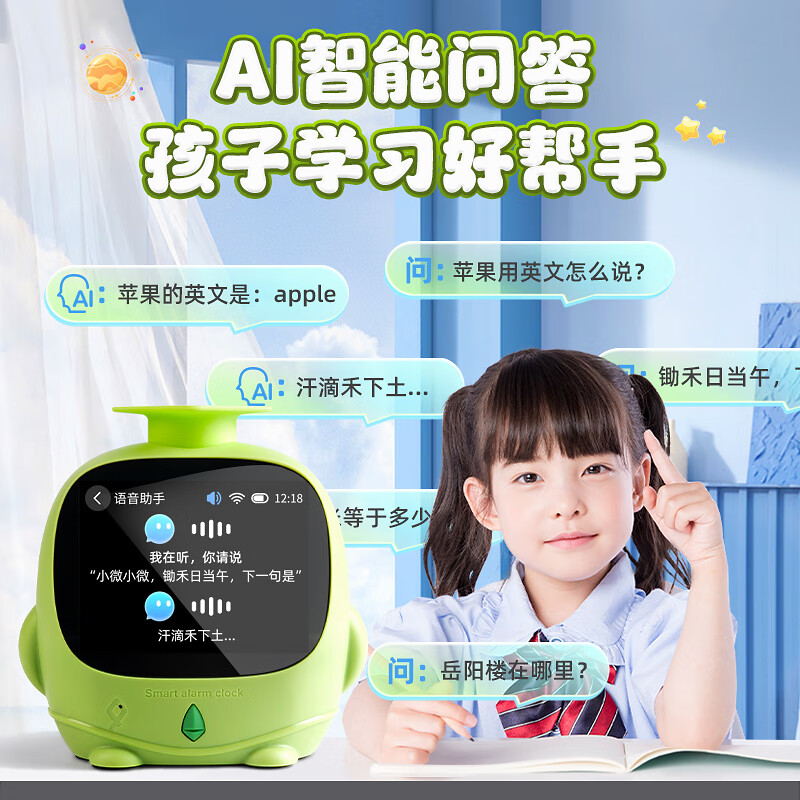 智能闹钟早教学习机故事机7-14岁儿童玩具男孩生日礼物女孩圣诞节