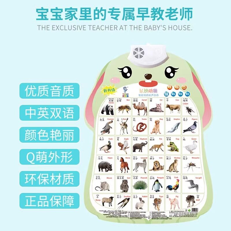 婴儿有声早教挂图识字汉语拼音表数字英文字母看图识物儿童玩具