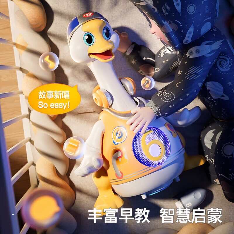 玩具摇摆鹅鸭婴儿玩具宝宝男女孩早教玩具跳舞电动学爬学抬头礼物