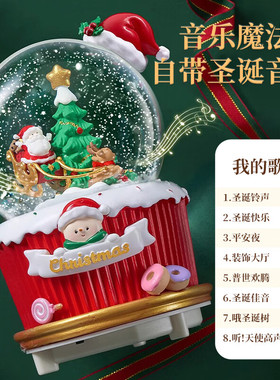 圣诞节礼物儿童八音盒玩具