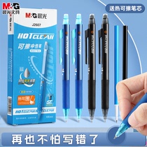 Morning Light Heat Erasable Pen Erasable Pen Erasable pen ST Pen Large Capacity Elementary School Students Special Boys And Girls Homework Brush Inscriptions Magic Friction Mill easy thermal pen 0 5 Sort by moving crystal Blue Black Water Pen