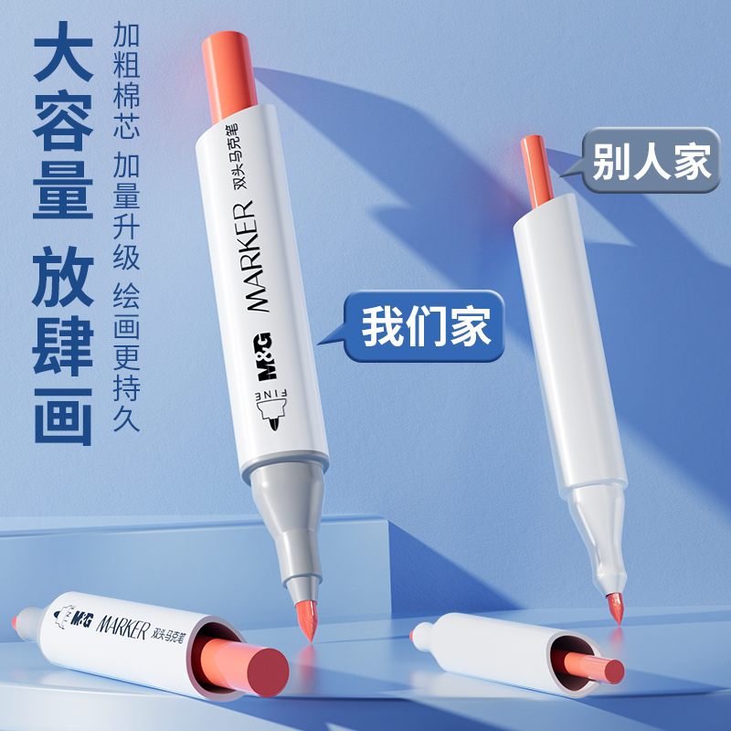 晨光油性双头马克笔12/24/36/48/60色动漫色绘画套装硬头画笔美学生美术专用画画笔丙烯马克笔不透纸可叠色 - 图1