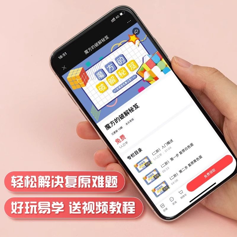 晨光正品魔方三阶儿童立体益智解压动手玩具比赛专用,淘宝优惠券,粉丝福利购,淘宝优惠卷