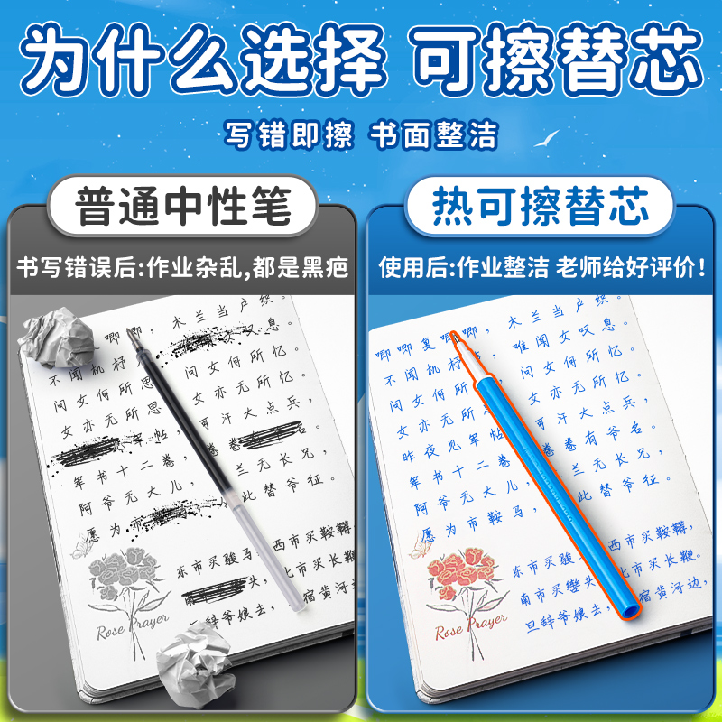 晨光官方正品热可擦按动替芯袋装ST笔头小学生三年级练字晶蓝黑色热敏易摩擦笔芯0.5mm大容量学习用品文具