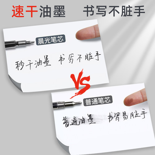 晨光ST笔芯按动笔笔芯黑色0.5mm中性笔笔芯st头速干中性笔芯黑笔替芯签字笔替换笔芯圆珠笔子弹全针管g-5笔芯 - 图1