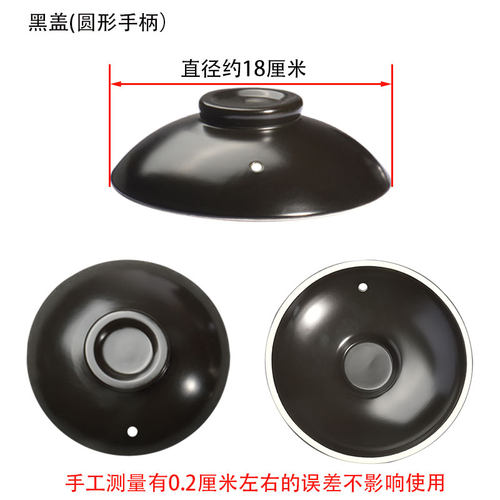 陶瓷砂锅盖子汤煲石锅盖子黑色沙锅盖汤锅盖炖锅盖药壶盖锅盖配件 - 图1