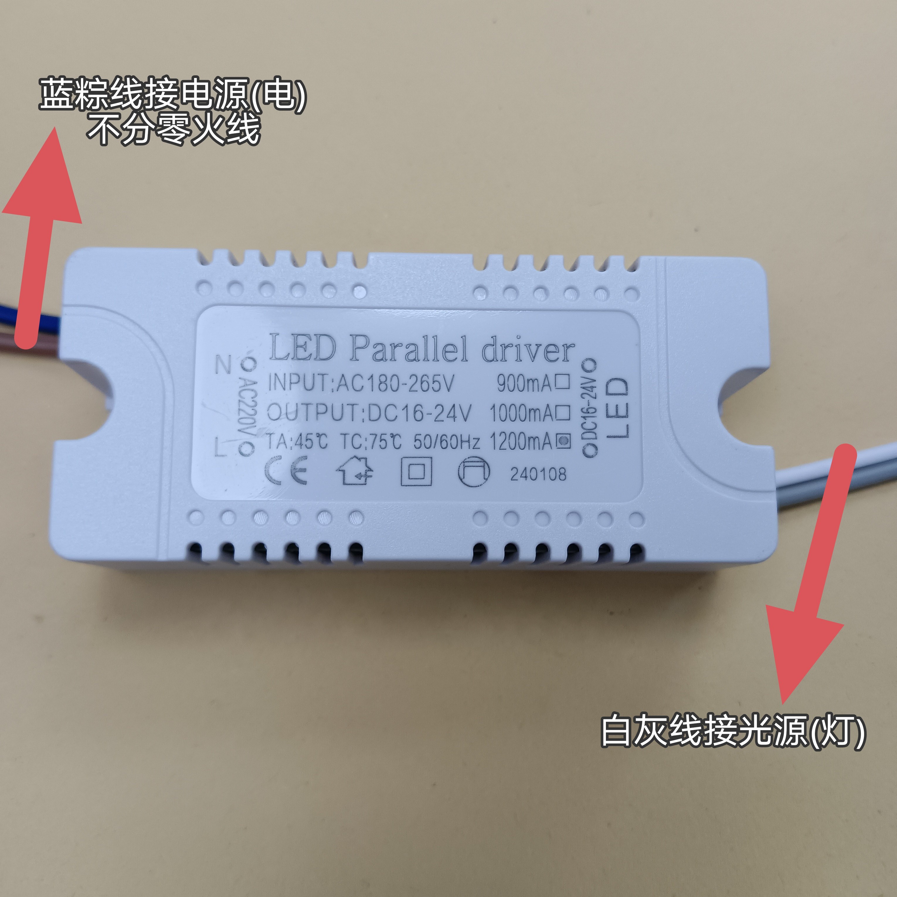 三线双色并联驱动器两线led电源客厅吊灯24V-30V驱动1800MA方壳,淘宝优惠券,粉丝福利购,淘宝优惠卷