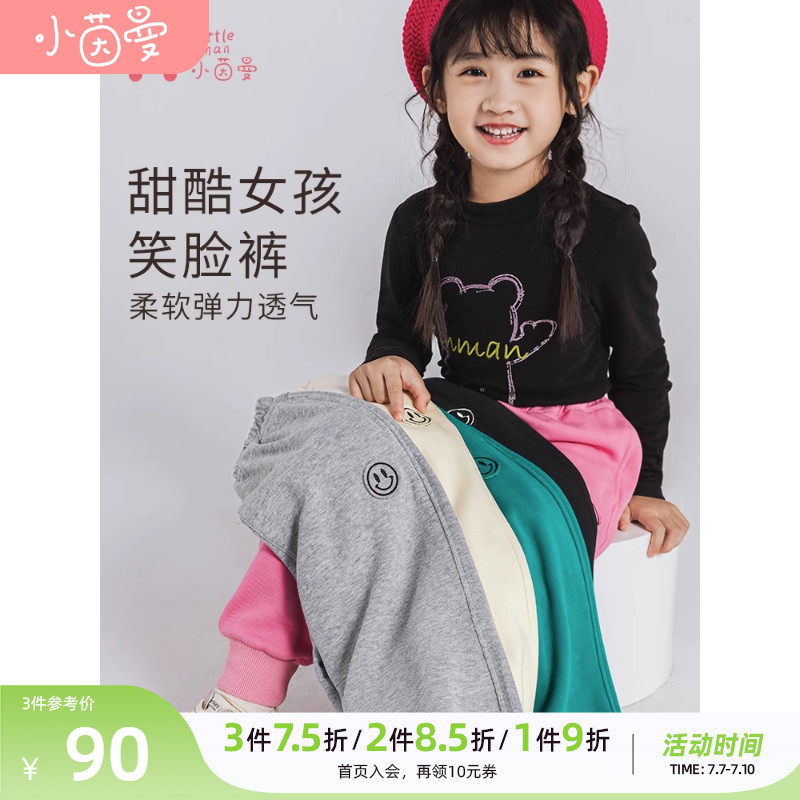 茵曼童装简约休闲女童2023运动裤 茵曼童装裤子