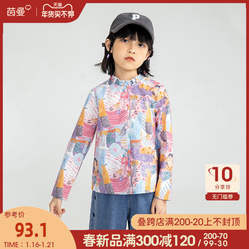茵曼童装女童2022春秋打底衬衫 茵曼童装衬衫