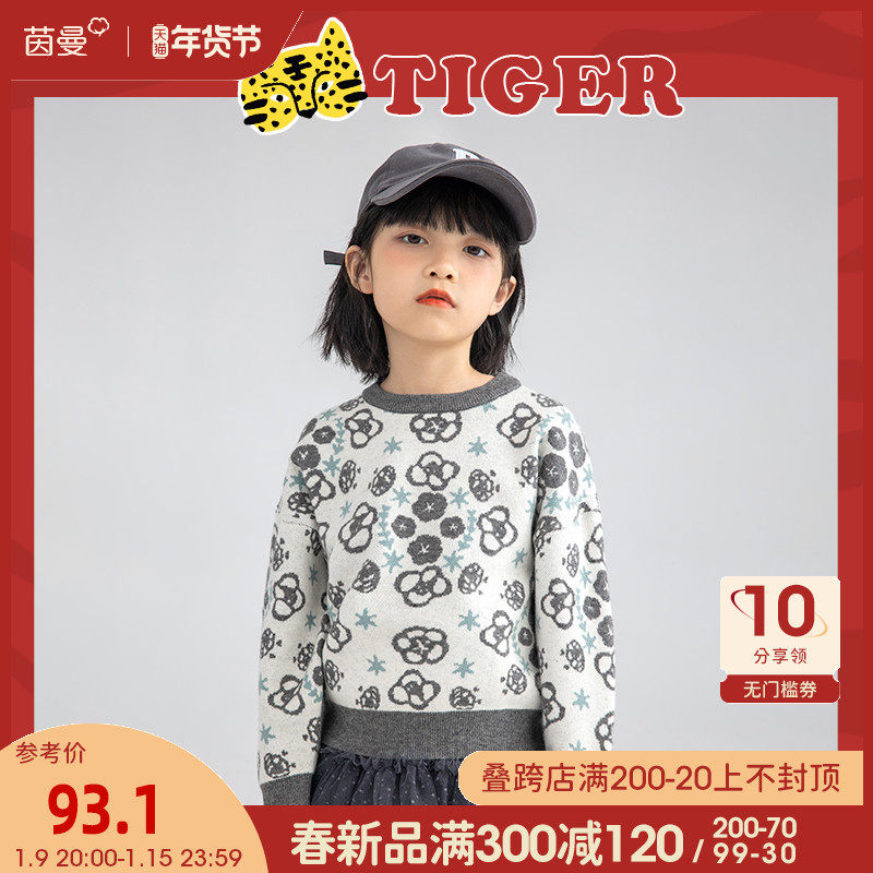 茵曼童装女童打底2022新款针织衫 茵曼童装毛衣/针织衫