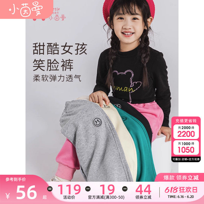 茵曼童装简约休闲女童2023运动裤 茵曼童装裤子