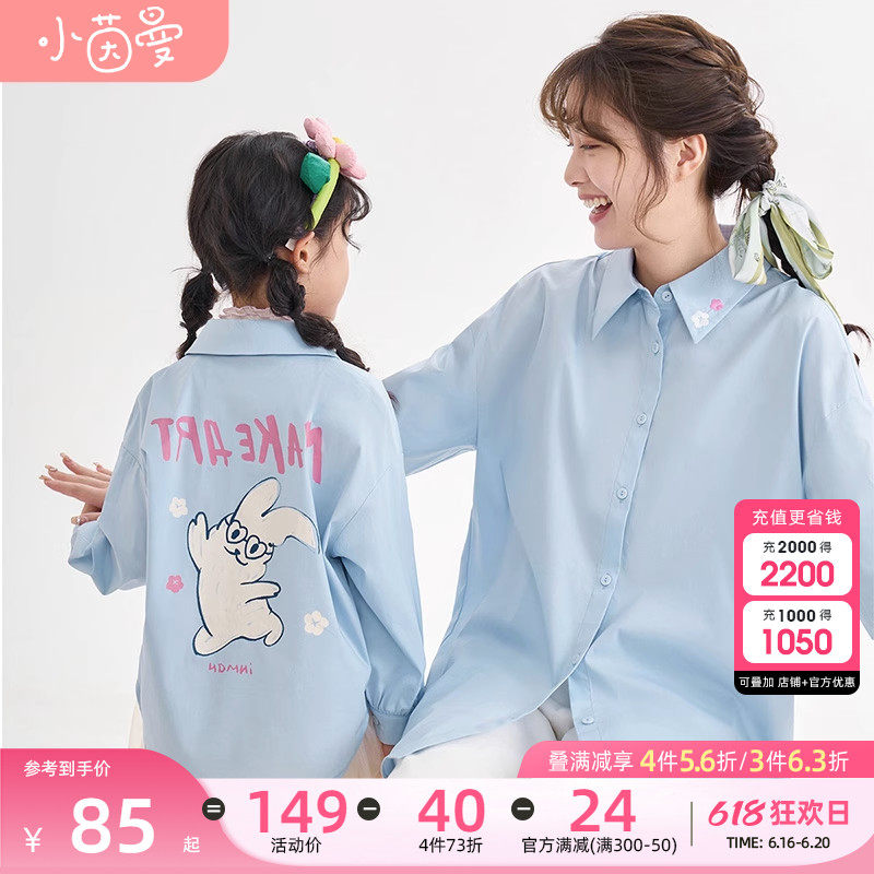 茵曼童装长袖春季2023新款女童衬衫 茵曼童装衬衫