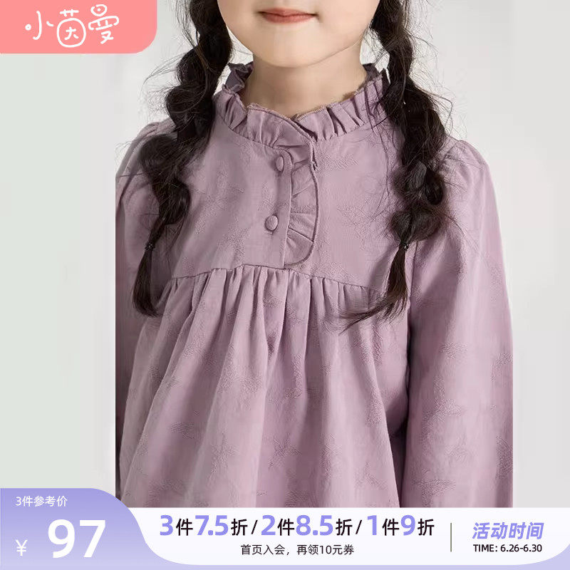 茵曼女童长袖休闲洋气春季2023衬衫 茵曼童装衬衫