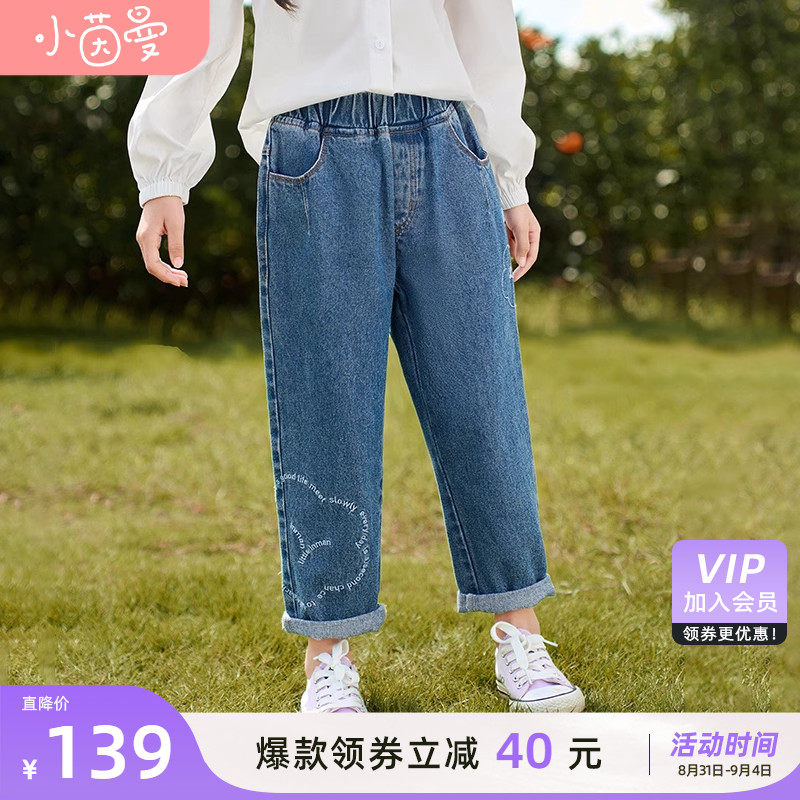  茵曼童装裤子