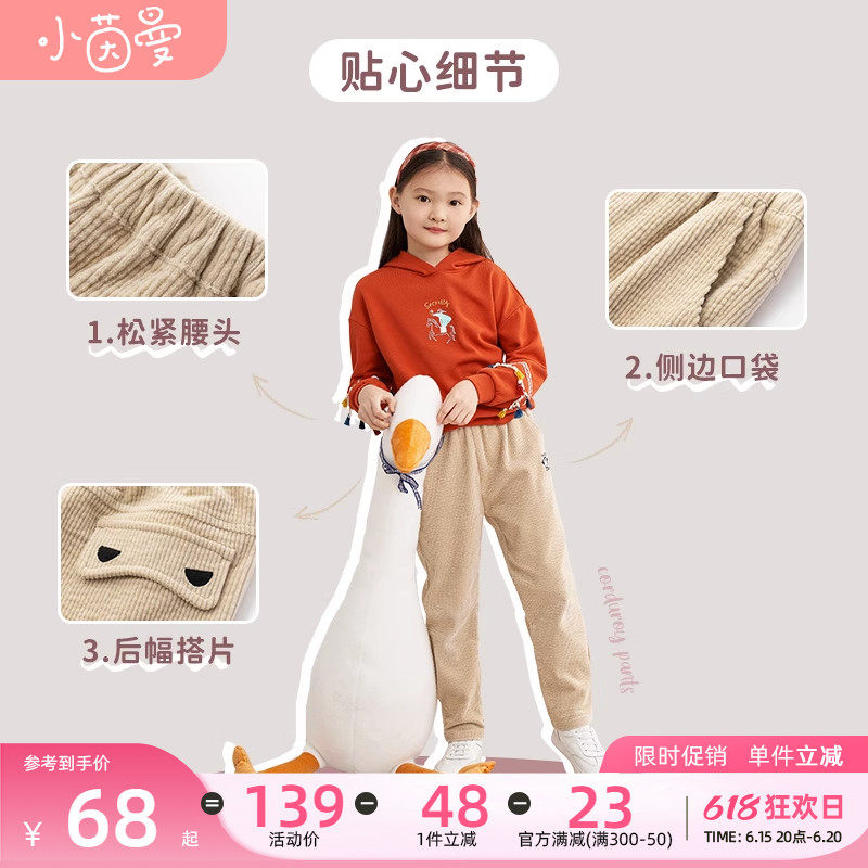 茵曼童装女童灯芯绒裤2023舒外穿裤 茵曼童装裤子