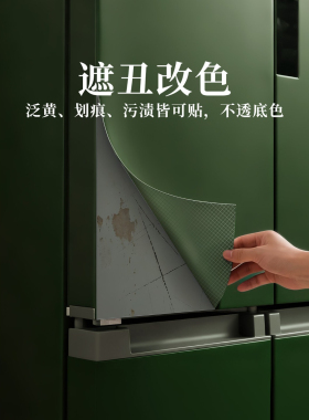 复古绿冰箱贴纸绿色家具门改色贴膜装饰贴墨绿柜子自粘换色翻新膜