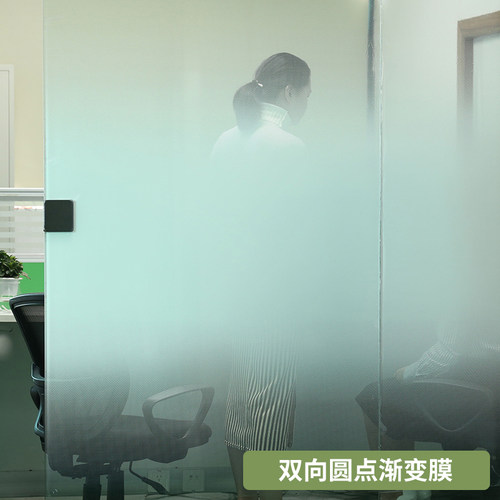 单向渐变办公室商铺圆点法纱半透明半透光贴纸双向磨砂玻璃贴膜 - 图1