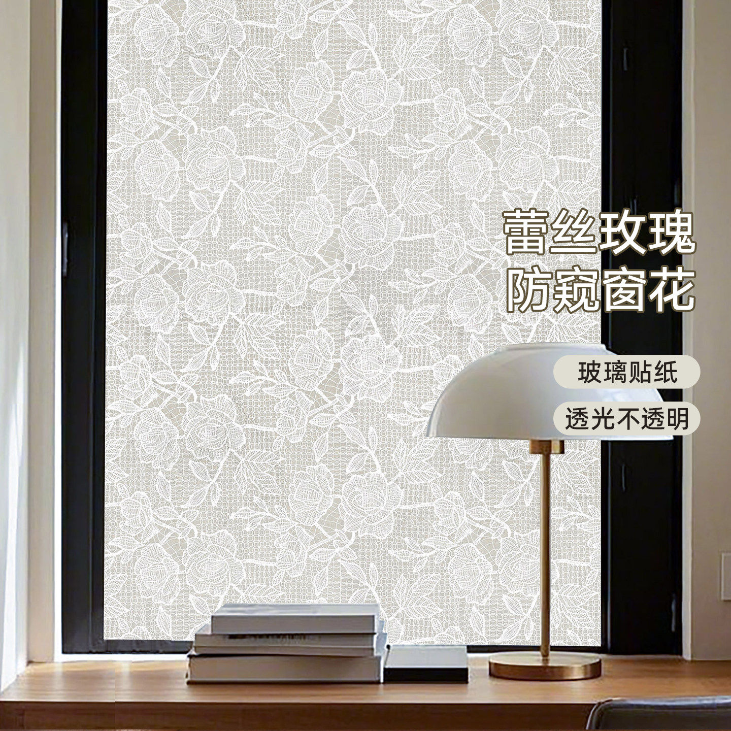 【蕾丝花卉】法式窗花贴纸窗户贴膜透光不透明卫生间复古玻璃隐私,淘宝优惠券,粉丝福利购,淘宝优惠卷