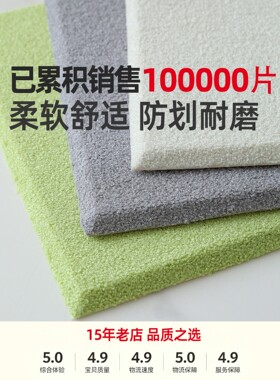 2026新款防撞墙贴儿童床边墙围贴隔凉宝宝床头软包自粘海绵护墙板