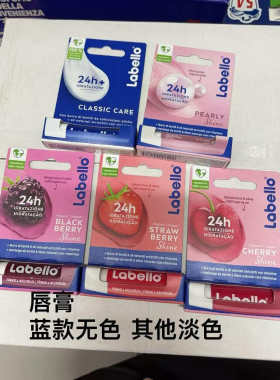 意大利Labello草莓润唇膏