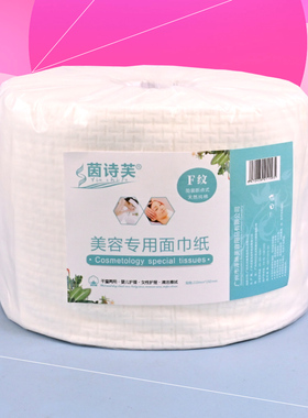 美容院卷筒式洗面巾纸
