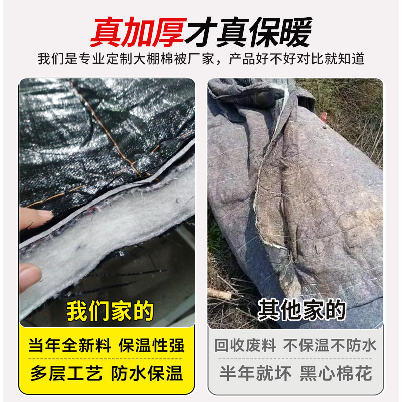 大棚保温棉被加厚防寒抗冻防雨雪蔬菜种植棚冬季温室养殖隔热保暖,淘宝优惠券,粉丝福利购,淘宝优惠卷