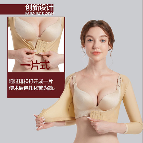 抗菌一期吸脂抽脂术后修复塑身衣瘦手臂胳膊收副乳上衣胸衣胸托 - 图1