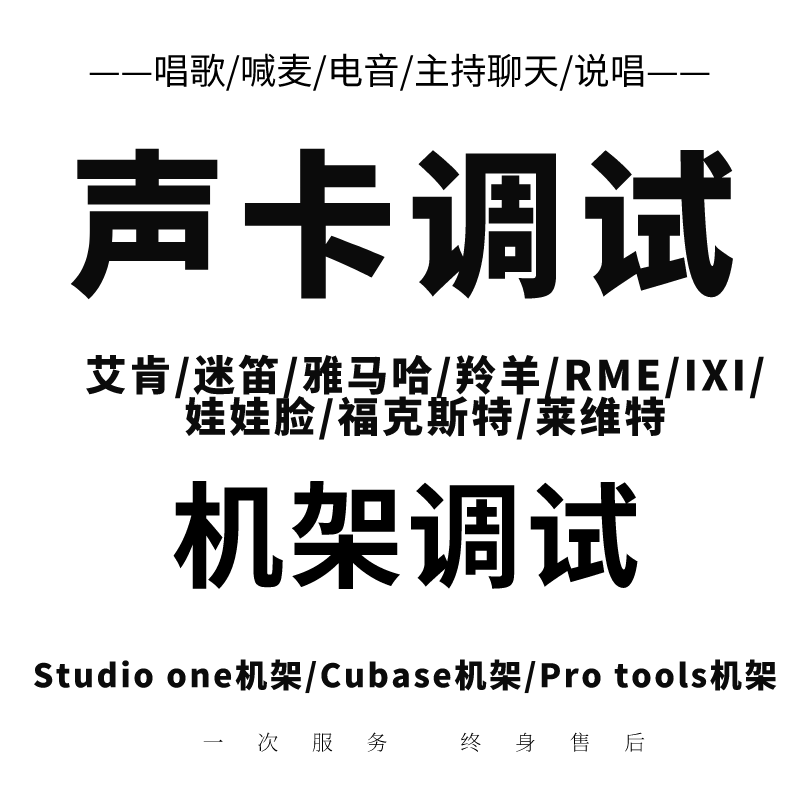 专业调音师娃娃脸rme外置声卡调试ixim8精调阿波罗黑狮机架安装 - 图3