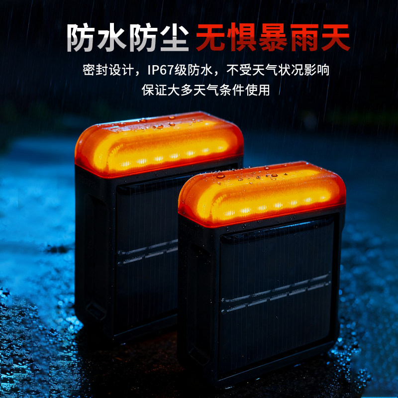 远征鸟远航摩托车机车夜间骑行安全警示灯飞机灯太阳能免接线防装