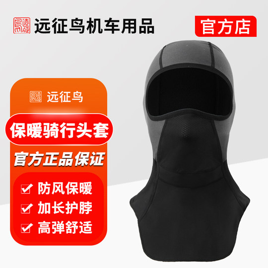 Expedition bird motorcycle riding hood moisture-wicking and sweat-wicking