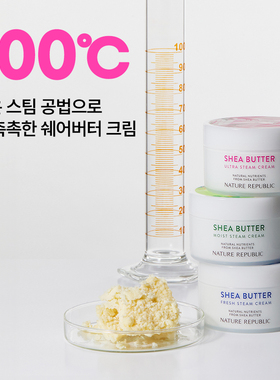 韩国直邮正品 自然乐园超干性肌肤乳木果面霜100ml 补水深层滋润