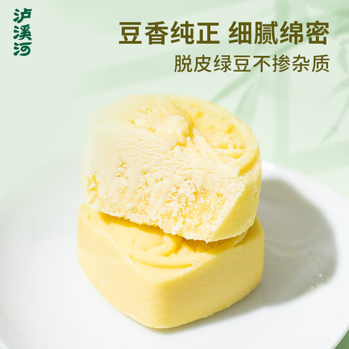 泸溪河绿豆糕节日送礼绿豆冰糕桂花糕零食下午茶糕点心伴手礼小吃 - 图0