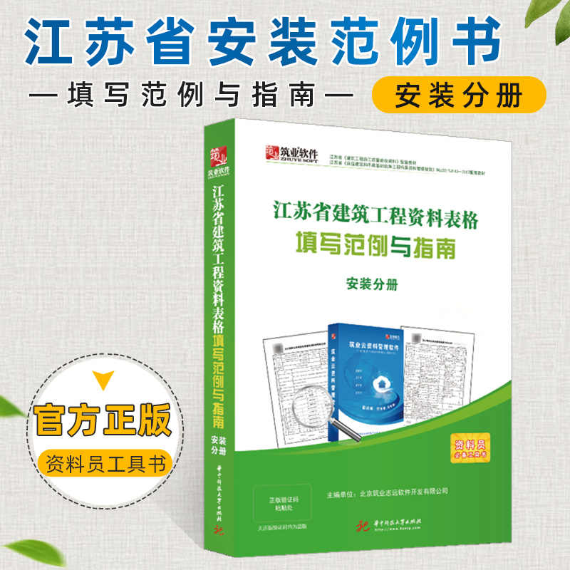 建筑工程资料员书 新人首单立减十元 21年10月 淘宝海外