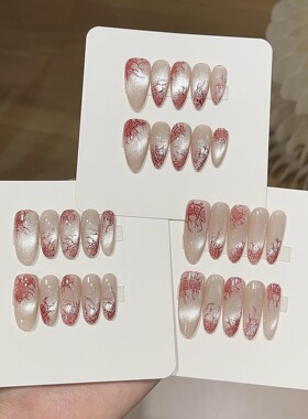 纯欲氛围感转印不规则红色蕾丝渐变珠光猫眼小众显白手工穿戴美甲