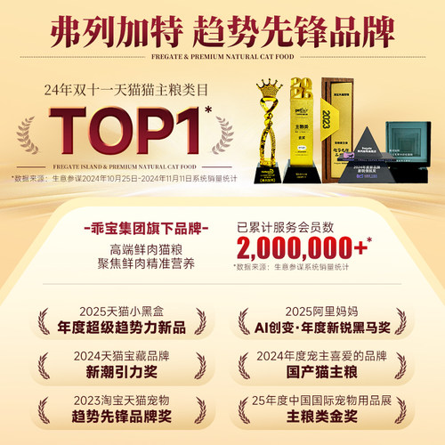 弗列加特80%鲜肉猫粮鲜鸡肉无谷全价营养型乳鸽猫粮旗舰店烘焙粮 - 图1