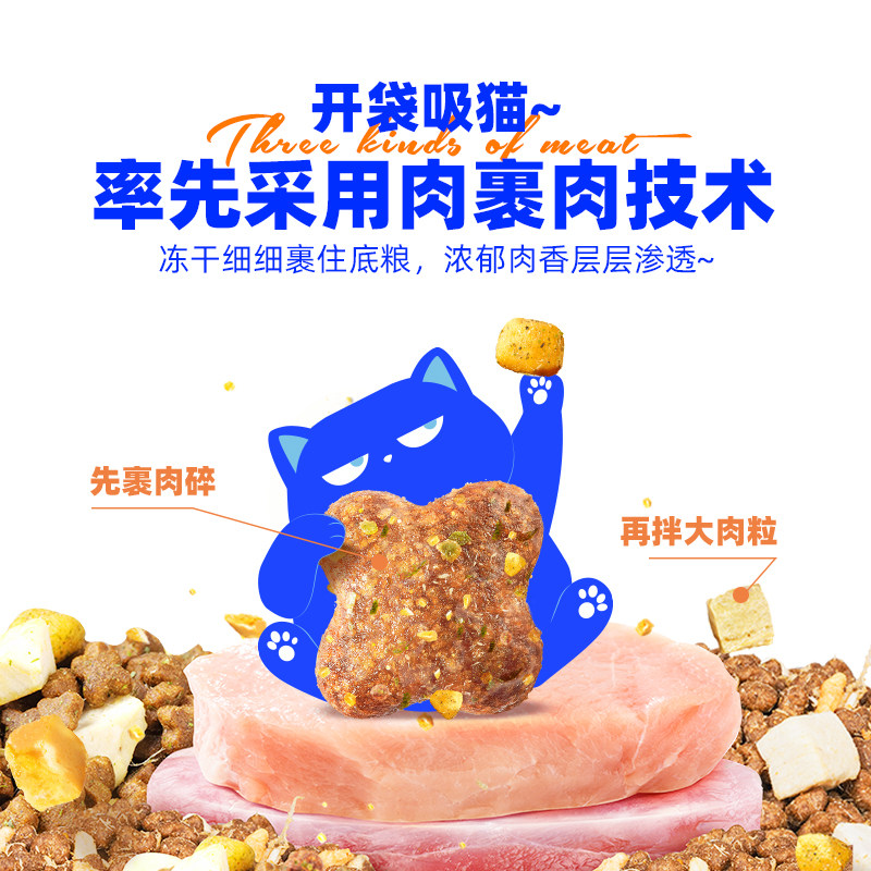 wowo喔喔冻干猫粮平价成猫幼猫粮营养型无谷主粮旗舰店排行榜正品,淘宝优惠券,粉丝福利购,淘宝优惠卷