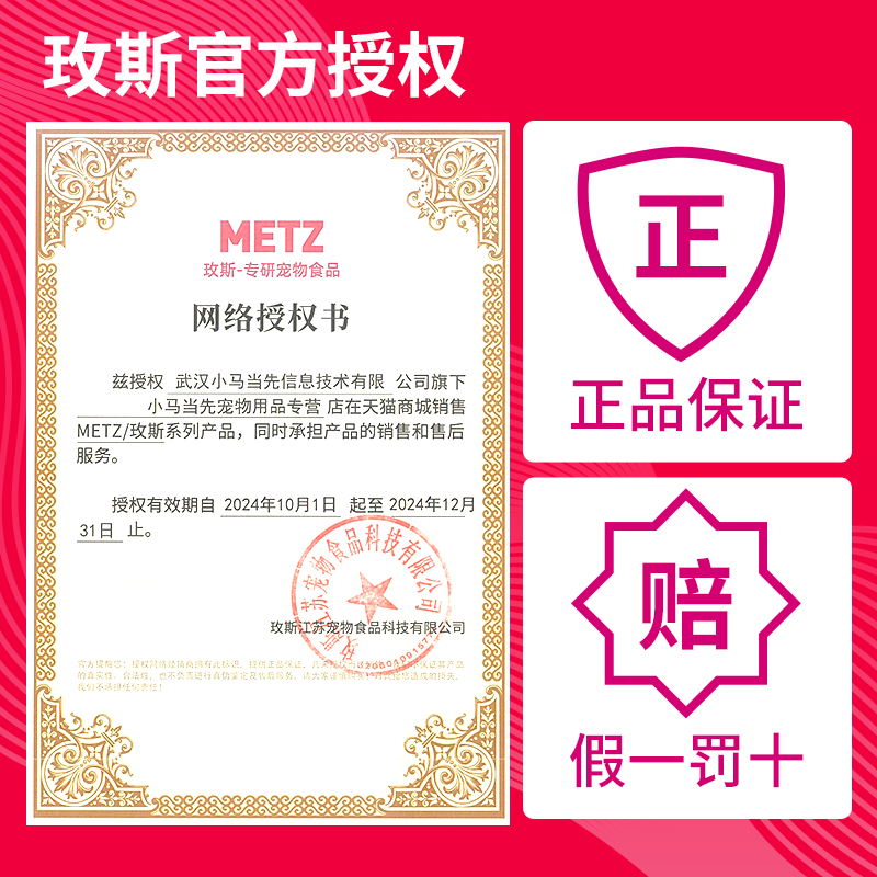 metz玫斯猫粮6.8kg全阶段全价猫粮添加益生元鱼肉糙米成猫幼猫6kg