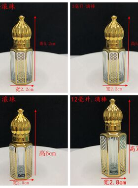 SJ精油瓶小瓶子3ml定制包装盒6ml灯沉香分装瓶滚珠美容院空瓶12ml