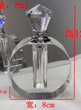 定制l销售 高端沉香精油水晶瓶6ml8ml10ml美容香水分装瓶12ml15ml