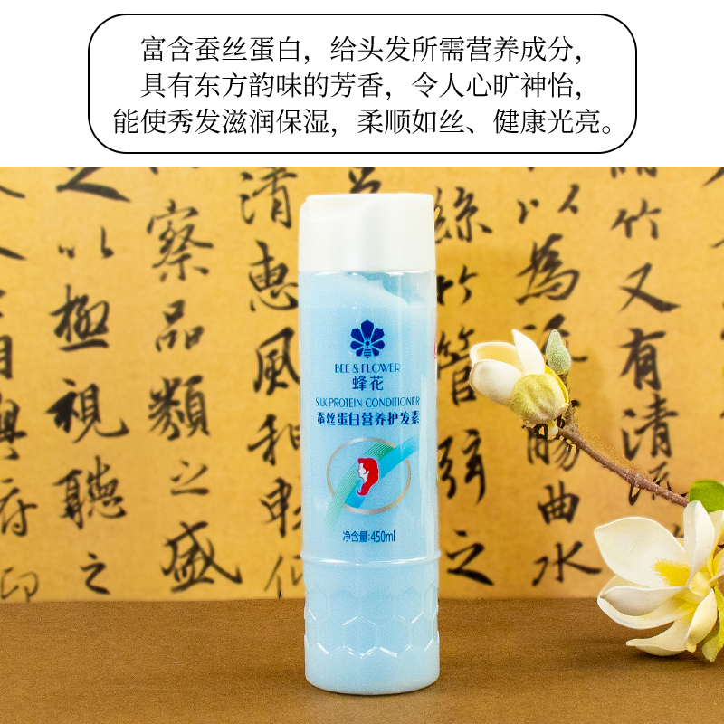 国货 蜂花牌洗发精450ml 控油去屑止痒男女士无硅油柔顺洗发露/水