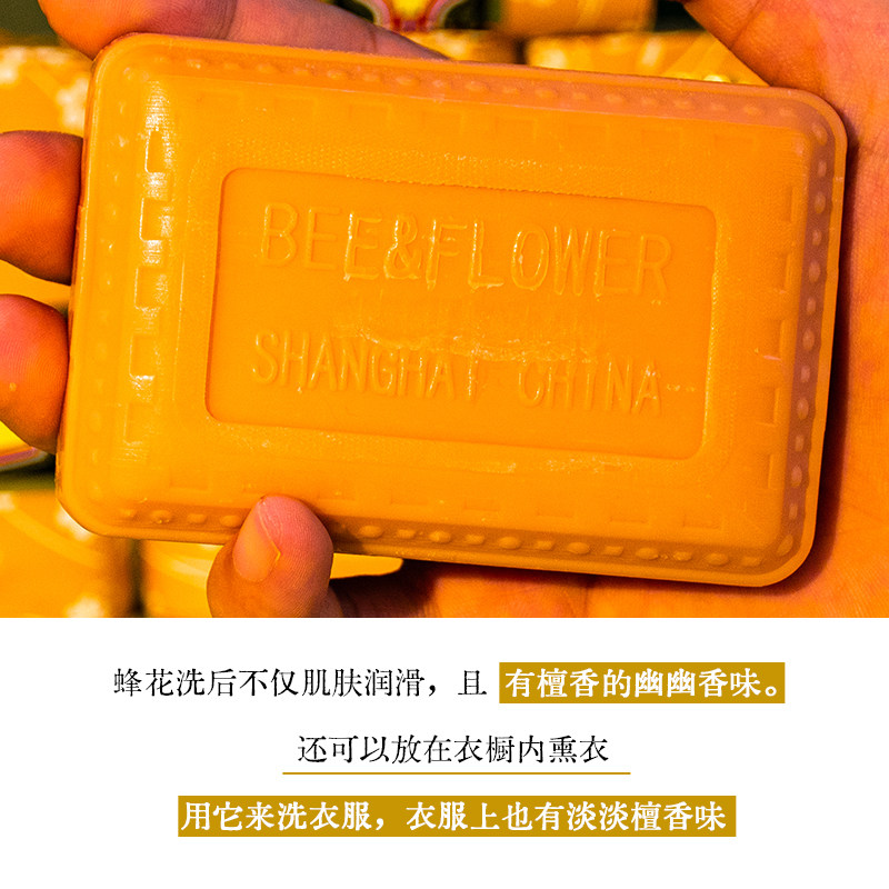 老牌国货 上海蜂花檀香皂125g*5块沐浴洗澡脸肥皂持久香清洁女男,淘宝优惠券,粉丝福利购,淘宝优惠卷