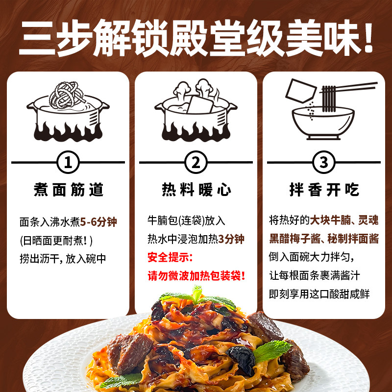 良工坊黑醋梅子酱牛腩拌面进口牛腩面夜宵速食非油炸方便速食2盒,淘宝优惠券,粉丝福利购,淘宝优惠卷