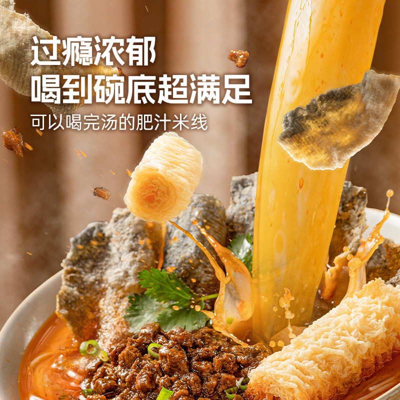 良工坊港式鱼皮肥汁米线8袋酸辣米线夜宵速食非油炸速食酸汤米线