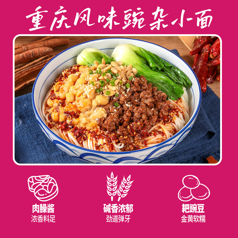 良工坊台湾风味红烧牛肉面480g夜宵速食酸汤面重庆碗杂面5盒装,淘宝优惠券,粉丝福利购,淘宝优惠卷