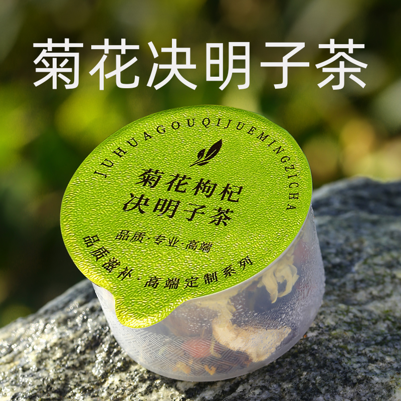 菊花枸杞决明子茶金银花牛蒡根清去火正品非益肝茶熬夜养生茶30罐 - 图0