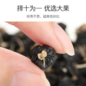 【买3送1】东韵青海柴达木野生黑枸杞 精装100g礼盒装