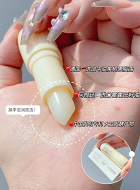 OPOSi凡士林保湿润唇膏