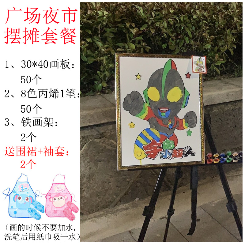 儿童彩绘涂鸦画30*40cm配8色丙烯颜料1支笔 闪光画KT泡沫画板带框 - 图1